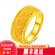 昂隆黃金999戒指男戒999足金龍紋戒指男女款活口可調節(jié)七夕520情人節(jié) 約3克