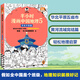 【已更新至第62本】半小時(shí)漫畫(huà)系列 中國史世界史中國地理故宮航天史記世界名著(zhù)黨史古詩(shī)詞唐詩(shī)宋詞論語(yǔ)經(jīng)濟學(xué)哲學(xué)史科學(xué)史青春期社交篇紅樓夢(mèng)西游記三國演義水滸傳宇宙大爆炸全套 二混子陳磊著(zhù) 百科 【第62本