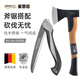 麥思德（MASTERPROOF）鋸子手鋸德國進(jìn)口材質(zhì)折疊手鋸戶外鋸樹神器手鋸伐木園林用手工鋸 【進(jìn)口SK5鋼】:250mm鋸 +小號(hào)斧