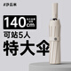 左都（ZUODU）全自動(dòng)雨傘加大號(hào)加固加厚結(jié)實(shí)抗風(fēng)男超大可折疊女多人風(fēng)暴傘