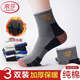浪莎襪子男純棉毛巾襪秋冬季中筒男襪加厚保暖男士棉襪毛圈襪 混色3雙裝（加厚保暖毛巾襪） 均碼