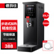 德瑪仕（DEMASHI）步進(jìn)式開水器 商用開水機(jī)奶茶店餐廳吧臺全自動電熱開水器商用飲水機(jī) 開水機(jī)商用 熱水機(jī)燒水器 黑鋼35L/h|可調(diào)溫|1分鐘速熱