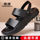 奧康涼鞋男士真皮2026夏季新款休閑拖鞋開(kāi)車(chē)軟底防滑耐磨爸爸沙灘鞋子 黑色1255714007H 【順豐包郵】 41 (255mm) 【標準皮鞋尺碼】
