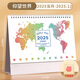 源提迪 臺(tái)歷2025年日歷記事本商務(wù)辦公桌面擺件創(chuàng)意月歷自律打卡計(jì)劃表大格子備忘表可定制 仰望世界【橫版】配無(wú)紡布袋