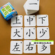 益而思數(shù)字卡片1-100純數(shù)字 幼兒園識(shí)字早教兒童拼音識(shí)數(shù)認(rèn)字母認(rèn)知卡片 識(shí)字卡無圖款108張