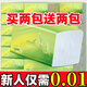 天微【新人專享0.01元】抽紙巾大包家用加大加厚抽紙批發(fā)餐巾紙面巾紙 【買2送2發(fā)4包】 4層 150張*2包