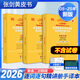 官方旗艦店】2026考研英語一二真題張劍黃皮書考研英語黃皮書詞匯重點講手譯本逐詞自測零基礎(chǔ)過四級過六級閱讀狂歡節(jié) 精講冊套裝【英二過四級】逐詞逐句精講05-25