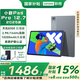 聯(lián)想小新Pad Pro 12.7英寸 平板電腦 安卓學(xué)生學(xué)習(xí)游戲二合一 天璣8300 2.9K大屏 144Hz高刷 8+256G 大象灰 WIFI 官方標(biāo)配