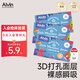 艾薇兒Alvin【品牌直供 安心品質(zhì)】小怪獸拉拉褲試用裝L碼3片