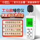 ?，擜S824 噪音計 高精度分貝儀噪聲測試儀