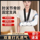 肘關(guān)節(jié)固定支具醫(yī)用成人肩肘關(guān)節(jié)康復(fù)胳膊骨折術(shù)后上肢吊帶透氣護 【雙重打孔透氣款】左右手通用 成人款：身高160-190/體重120-180左右