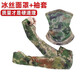 OFFICE KING迷彩袖套 迷彩面罩 冰袖防曬面罩 戰(zhàn)術(shù)面罩男圍脖 夏季冰絲袖套 星空新迷彩袖套+雙面冰絲面罩