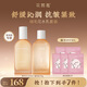 花皙蔻絨毛花舒緩維穩(wěn)水乳套裝 舒護(hù)維穩(wěn)改善干癢紅敏感肌推薦護(hù)膚品 精華水100ml+精華乳90g