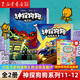 【官方正版】神探狗狗系列漫畫書全套1-12冊 dogman中文版 兒童繪本6-8-9-10-12周歲 小學(xué)生課外閱讀書籍 連環(huán)畫圖畫書 童話故事書 睡前讀物繪本 【贈油畫棒】神探狗狗11-12(共2冊