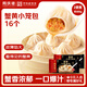 同慶樓蟹黃小籠湯包200g*2袋 16個(gè) 灌湯小籠包 兒童早餐 中華老字號(hào)