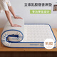 艾薇立體乳膠床墊床褥子學(xué)生宿舍床墊90x200cm單人0.9米床 冠星藍