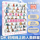 DK時(shí)間線(xiàn) 圖解萬(wàn)物簡(jiǎn)史 時(shí)間線(xiàn)上的百科歷史宇宙世界大爆炸關(guān)稅貿易工業(yè)革命 數字時(shí)代文明工具戰爭 兒童百科全書(shū) 中小學(xué)生課外閱讀推薦  DK時(shí)間線(xiàn)人類(lèi)群星閃耀時(shí)