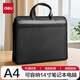 得力（deli） 多層文件袋A4 帆布袋男手提袋 商務(wù)會(huì )議包公文袋公文包大容量資料袋 辦公用品 【高性?xún)r(jià)比】雙袋設計 黑色