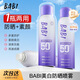 BABI美白防曬防淡斑噴霧全身通用素顏透亮防曬霜SPF50  PA+++軍訓防曬 BABI防曬噴霧【一瓶/100ml】