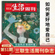 三聯(lián)生活周刊雜志2024年第51期 如何更好的愛自己 溫柔待己 善待他人 時(shí)事新聞評論時(shí)政熱點(diǎn)話題報(bào)道讀書期刊