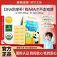 諾特蘭德DHA藻油ARA【官方正品】兒童學(xué)生寶寶雙A配方1-6-18歲孩子營養(yǎng) 【1盒體驗(yàn)裝】