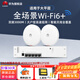 華為ax3000M全屋WiFi6覆蓋吸頂AP套裝免AC管理雙頻千兆POE供電路由器無(wú)線(xiàn)WiFi接入點(diǎn)坤靈APP管理 5口POE交換機(jī)+3000M吸頂AP*2 商用辦公別墅大戶(hù)型wifi覆蓋方案