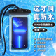 JCZS手機(jī)防水袋可觸屏防水套游泳漂流潛水掛神掛脖氣囊手機(jī)袋外賣騎手專用防雨保護(hù)殼大號(hào)密封袋通用款 經(jīng)典款黑色【8級(jí)防水|高清拍照】
