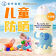 曼秀雷敦（Mentholatum）兒童防曬霜新碧戶外防曬噴霧防水免卸妝清爽溫和無刺激乳液寶寶 spf50+兒童防曬噴霧100ml