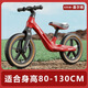 喜爾唯兒童平衡車(chē)可調(diào)節(jié)1到12歲寶寶滑步車(chē)小孩自行車(chē)輕便無(wú)腳踏自行車(chē) 12寸 丹紅色【2-6歲適用】 +禮包