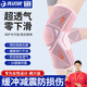 優(yōu)諾康運動(dòng)護膝女士跑步跳繩瑜伽半月板膝蓋防護髕骨關(guān)節護具套保暖護腿 粉色一對裝 2只裝 M （適合90-130斤）