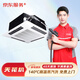 京東服務(wù)+ 家電清洗 不限品牌 免費(fèi)上門 專業(yè)清潔保養(yǎng) 天花機(jī)清洗1臺 清洗套餐