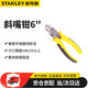 史丹利（STANLEY）DYNAGRIP斜嘴鉗6