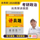 【官方直營 現(xiàn)貨先發(fā)】考研政治2026肖秀榮1000題講真題形勢與政策精講精練四套卷八套卷肖秀榮背誦手冊肖八肖四101思想政治理論國家開放大學出版社 肖秀榮講真題