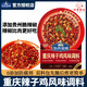 加點(diǎn)滋味辣子雞調(diào)料重慶風(fēng)味貴州脆辣椒雙料包干料包腌制醬炒雞丁調(diào)味佐料 重慶辣子雞風(fēng)味調(diào)料140g*2袋