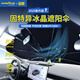 固特異（Goodyear）汽車遮陽傘防曬隔熱車載前擋車內(nèi)遮陽擋風(fēng)玻璃擋板通用大號米白