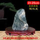 東岳泰山石天然原石泰山石敢當(dāng)鎮(zhèn)宅辦公室小擺件正宗青石石頭 泰山石--原石立式高21-25厘米