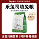 樂兔司兔糧兔飼料幼兔糧成兔糧老兔糧布格斯同配方高纖膨化壓縮美毛兔糧 膨化幼兔糧2kg送同款試吃50g