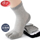 浪莎襪子男純棉五指襪秋冬加厚棉襪抑菌吸汗中筒男襪分腳趾防臭襪6雙 網(wǎng)眼款_淺灰 6雙 均碼