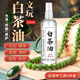 東部工品白茶油玉石保養(yǎng)油文玩油和田玉蜜蠟翡翠瑪瑙壽山石手串護(hù)理文玩刷