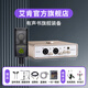 艾肯iCON艾肯 Uports4外置聲卡套裝手機(jī)臺(tái)式電腦通用網(wǎng)絡(luò)K歌變聲器主播直播喊麥專業(yè)錄音設(shè)備全套 艾肯聲卡+萊維特240PRO