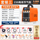 滬上250氬弧焊機(jī)專業(yè)不銹鋼焊機(jī)家用小型220V工業(yè)級(jí)兩用電焊機(jī)315 250氬弧焊兩用 8米氬弧槍+氣瓶