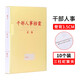 于字簡(jiǎn)10個(gè)裝 PP材質(zhì)3.5cm干部人事檔案盒定制 A4新標準 員工/職工/黨員檔案盒可定制 4202
