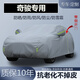 纖驪 24款日產(chǎn)奇駿 黑金版專(zhuān)用SUV車(chē)衣車(chē)罩加厚防雨防曬隔熱防雪霜套 【超強牛津防曬抗老化不掉皮深灰色】 2012-2019年款奇駿 專(zhuān)用