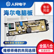 適用海爾雙動(dòng)力洗衣機(jī)電腦板X(qián)QS60-Z9288 LM HM FM控制板主板配件 電源板
