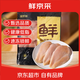 鮮京采 雞大胸 凈重6斤 生鮮冷凍 健身代餐雞胸肉 源頭直發(fā)