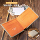 花虎短款折疊錢(qián)包牛皮撞色橫款大容量多卡位送禮男女士情人節禮物 風(fēng)衣色+橙色