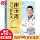 【當(dāng)當(dāng)】 崔玉濤育兒百科+美國兒科學(xué)會育兒百科+實用程序育兒法+崔玉濤自然養(yǎng)育法+西爾斯親密育兒百科+丁香媽媽科學(xué)養(yǎng)育+崔玉濤漫畫育兒等自選 育兒早教書籍 家教育兒知識指南百科圖書 崔玉濤自然養(yǎng)育法