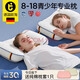 歐淘學生定型枕青少年宿舍6-12-15歲以上護頸椎助眠兒童枕頭可水洗 少年段  青少年護脊枕 +1個綠色枕套