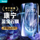 邦克仕（Benks）適用蘋(píng)果16ProMax鋼化膜 【康寧玻璃】3D藍寶石玻璃鋼化膜 iPhone16ProMax手機膜高清保護膜