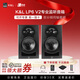 KALI LP6 V2 LP8 IN8 專(zhuān)業(yè)監聽(tīng)音箱 雙分頻三分頻同軸音響 錄音棚音箱 LP-6 V2黑色一對【贈線(xiàn)+音箱墊+藍牙】